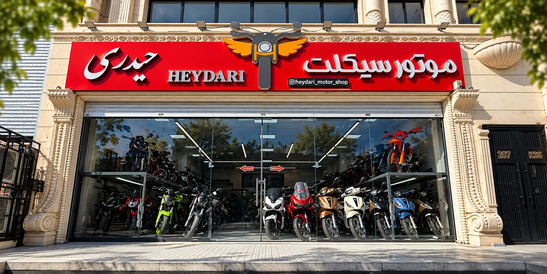 فروشگاه مرکزی حیدری